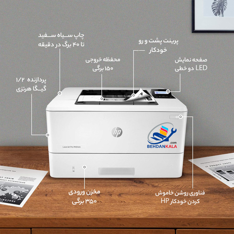 پرینتر تک کاره سیاه و سفید HP LaserJet Pro M404dn - Image 2
